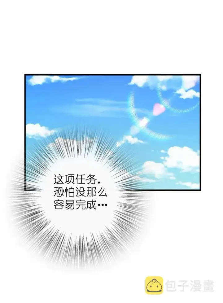 漫画《放开那个女巫》159 迎接方式第18张图