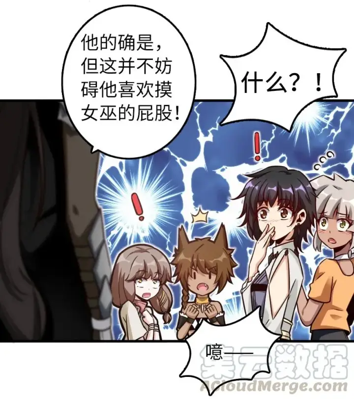 漫画《放开那个女巫》159 迎接方式第25张图