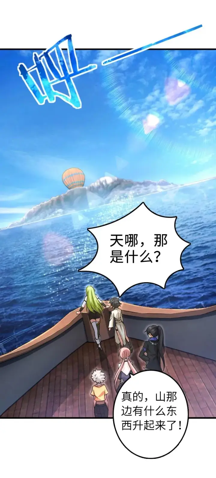 漫画《放开那个女巫》159 迎接方式第28张图
