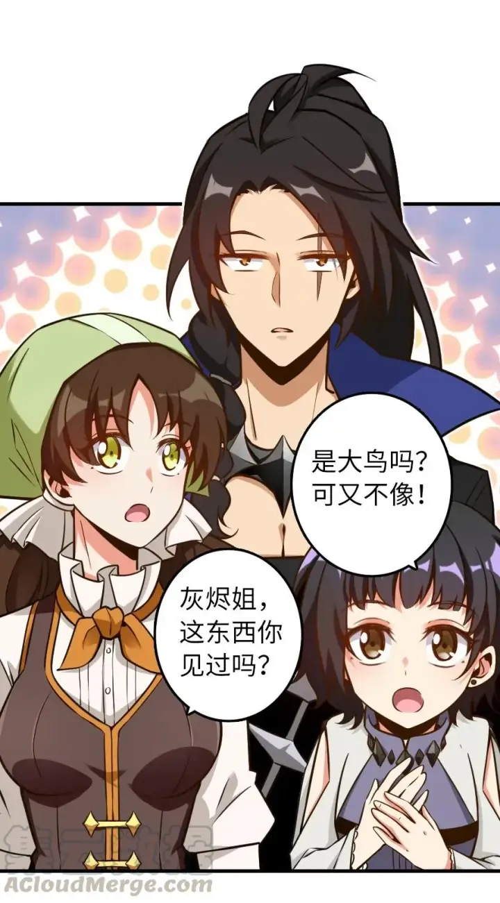 漫画《放开那个女巫》159 迎接方式第29张图