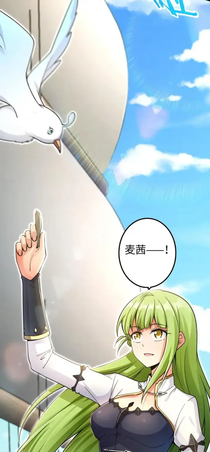 漫画《放开那个女巫》159 迎接方式第3张图