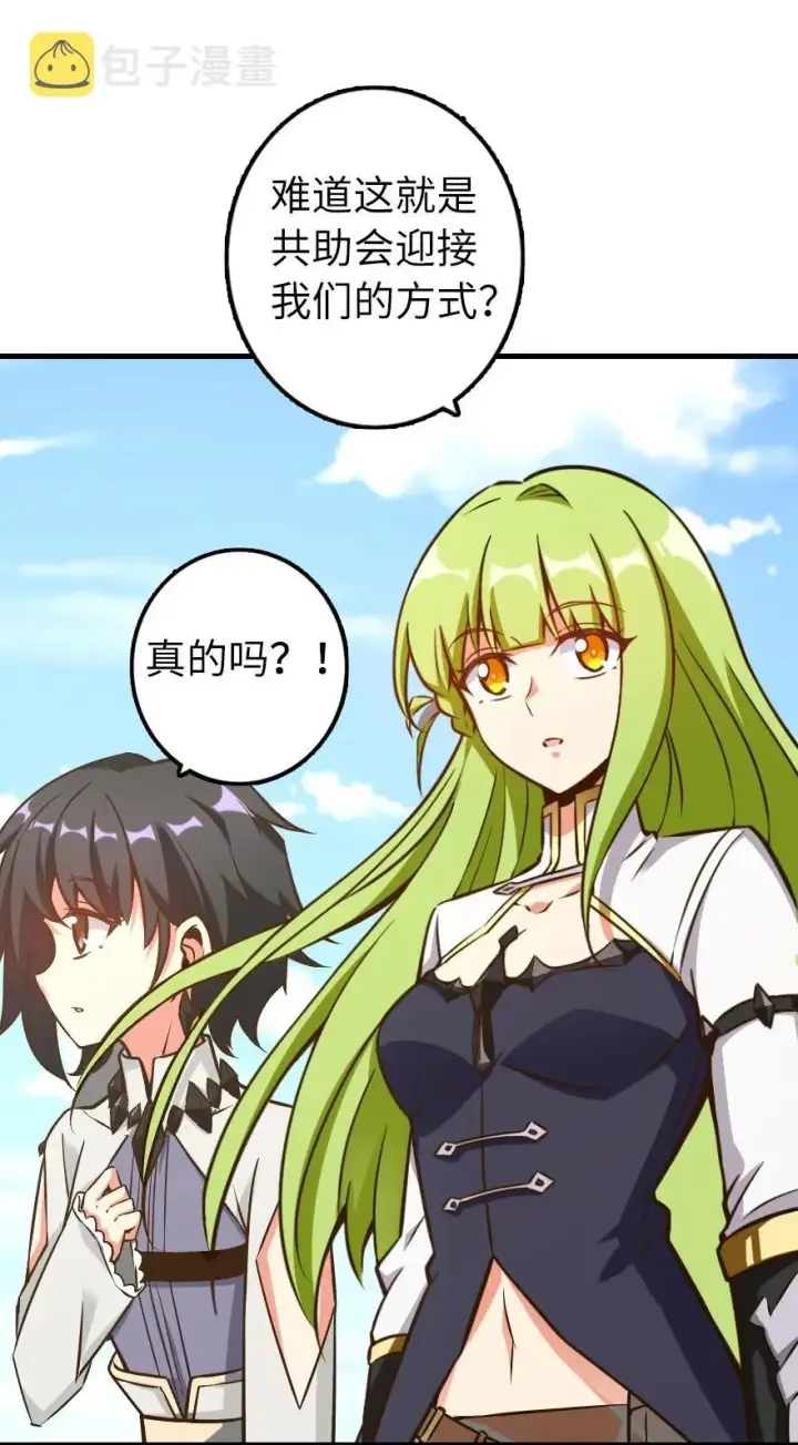 漫画《放开那个女巫》159 迎接方式第31张图