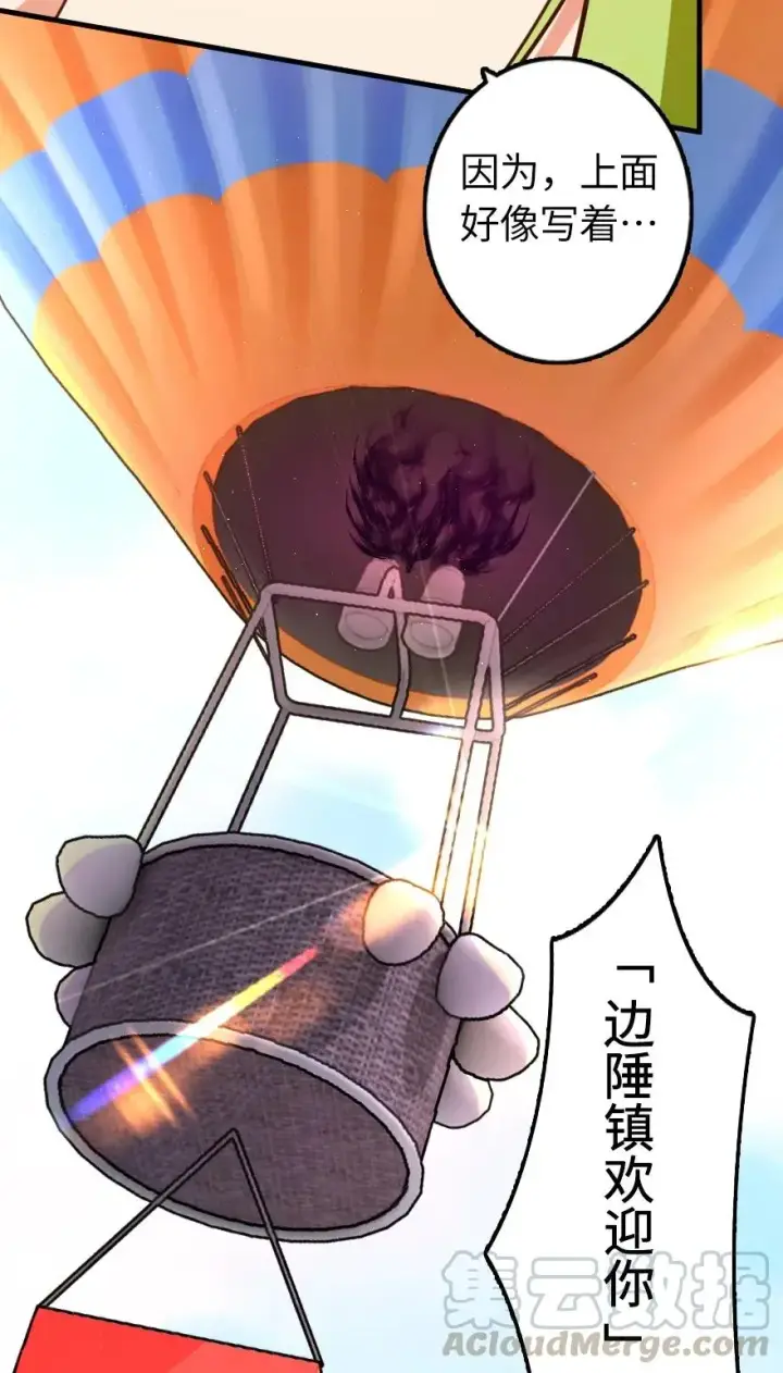 漫画《放开那个女巫》159 迎接方式第33张图