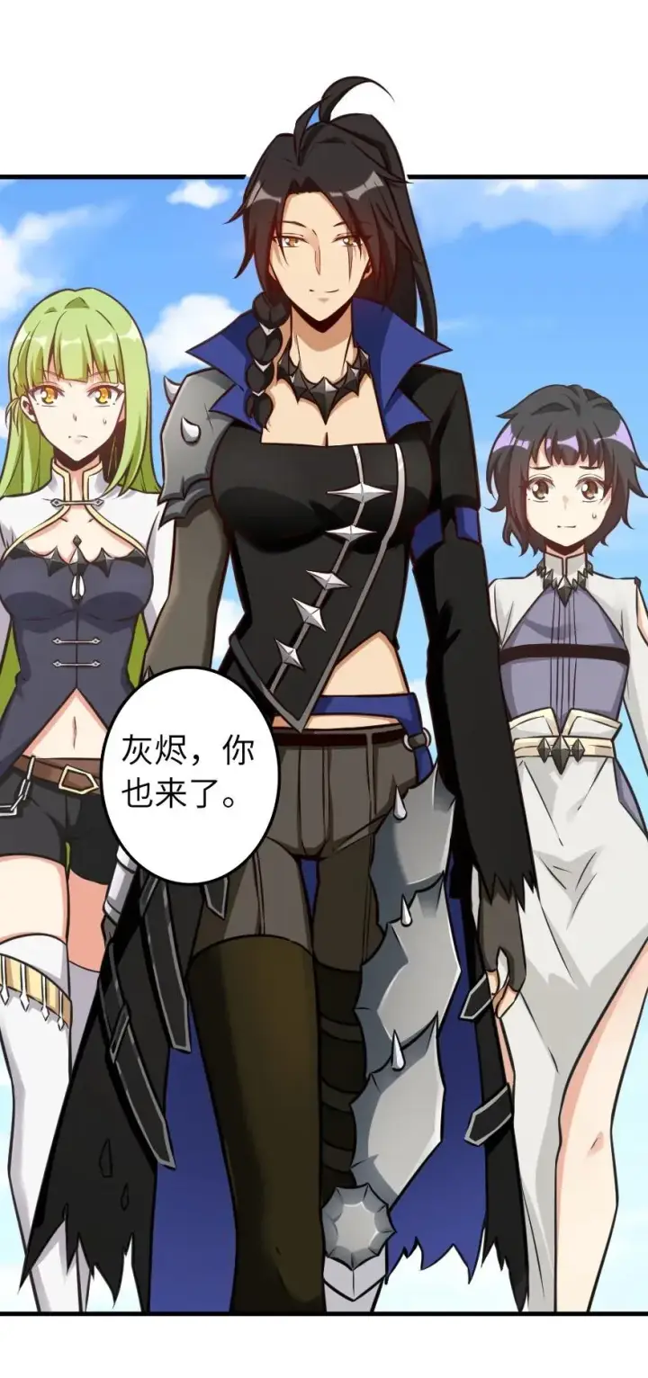 漫画《放开那个女巫》159 迎接方式第38张图