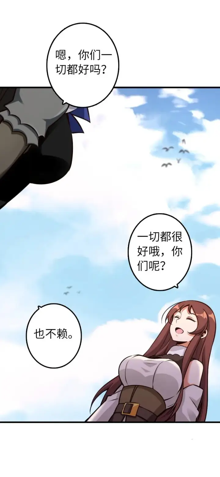 漫画《放开那个女巫》159 迎接方式第39张图