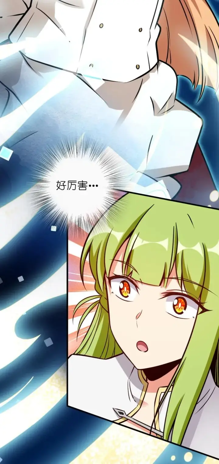 漫画《放开那个女巫》159 迎接方式第43张图