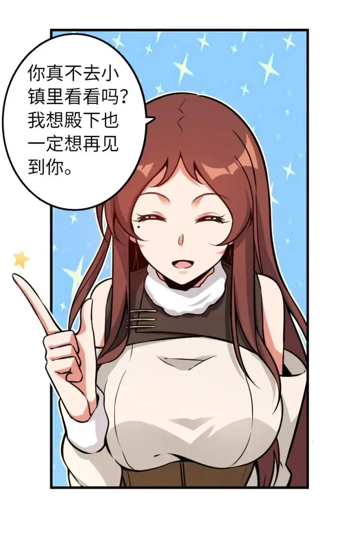 漫画《放开那个女巫》159 迎接方式第46张图