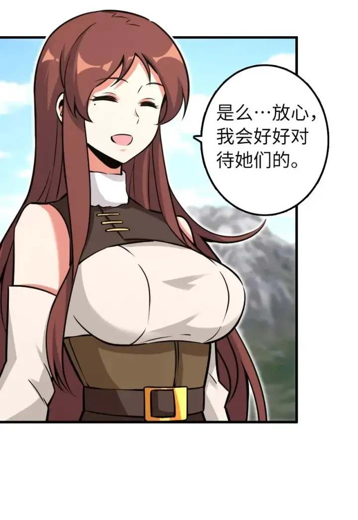 漫画《放开那个女巫》159 迎接方式第48张图