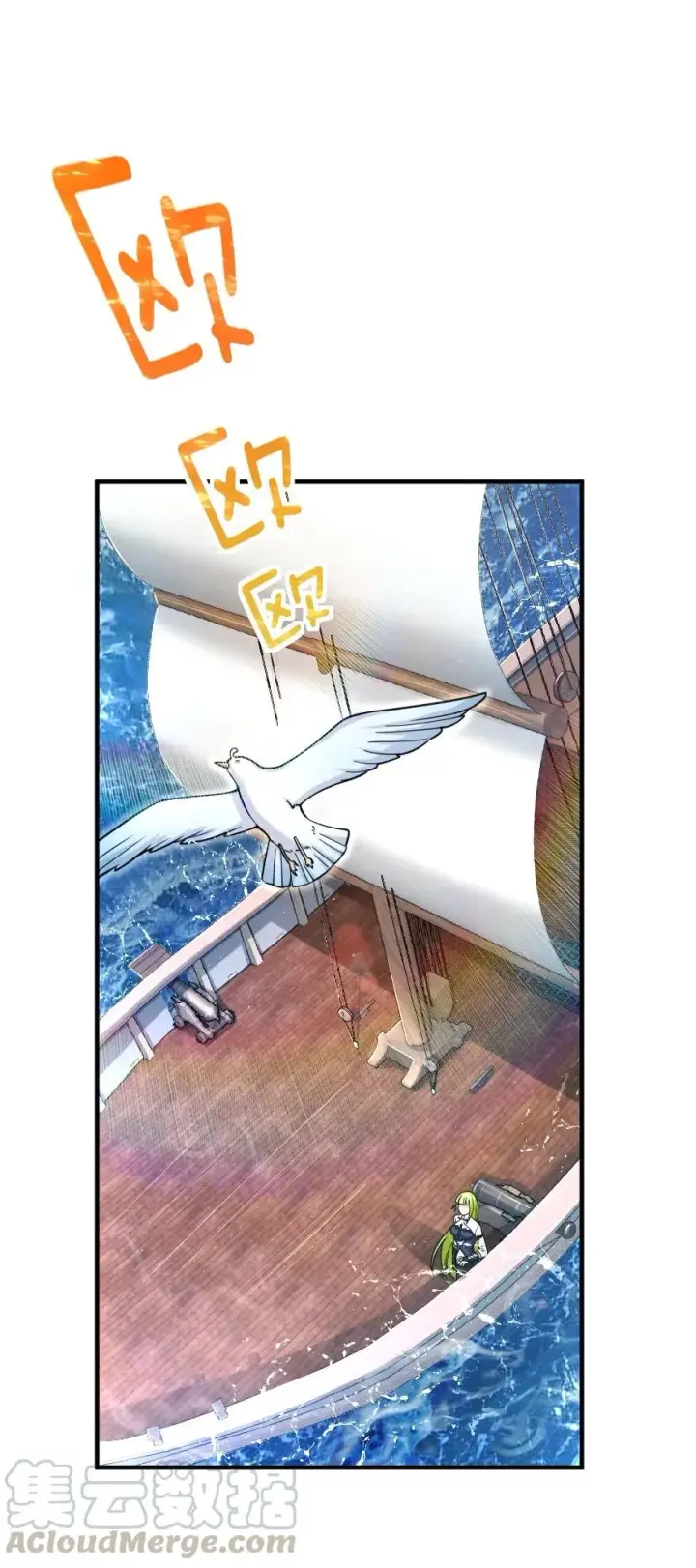 漫画《放开那个女巫》159 迎接方式第5张图