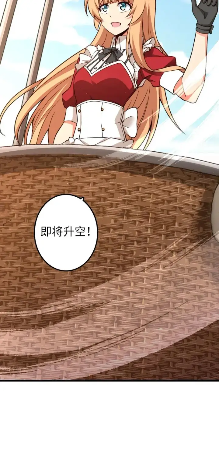 漫画《放开那个女巫》159 迎接方式第52张图