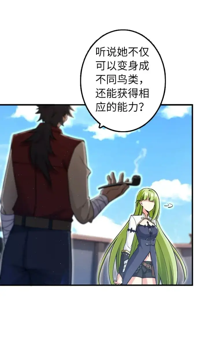 漫画《放开那个女巫》159 迎接方式第6张图