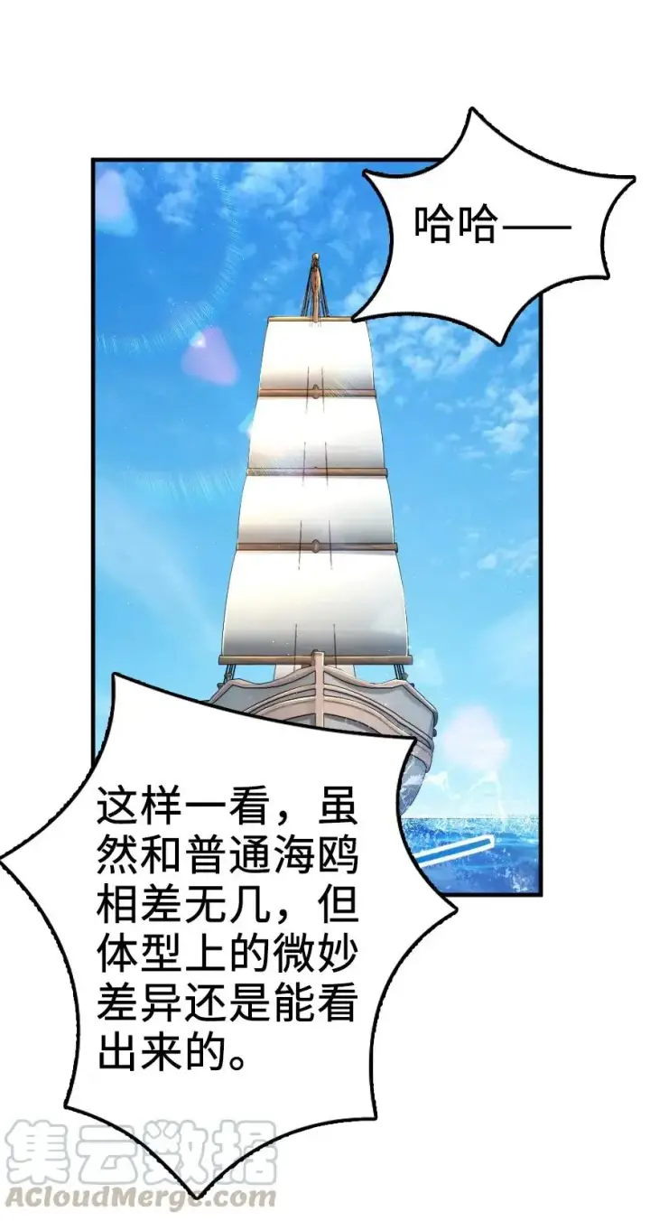 漫画《放开那个女巫》159 迎接方式第9张图