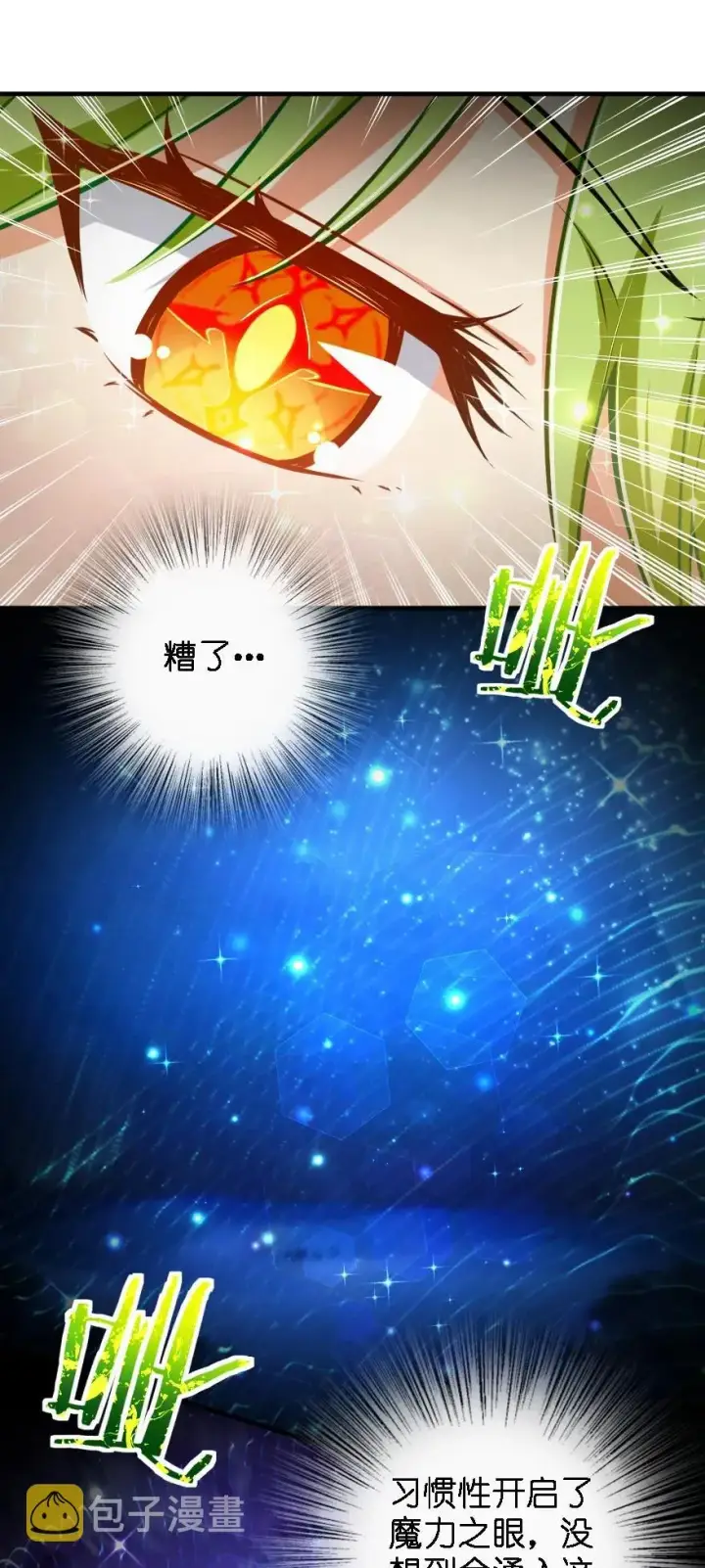 漫画《放开那个女巫》160 我就一直是我第11张图