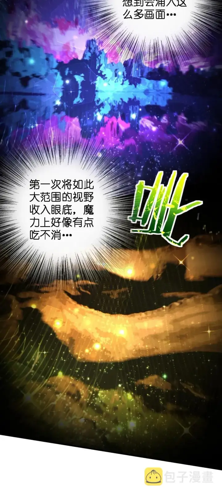 漫画《放开那个女巫》160 我就一直是我第12张图