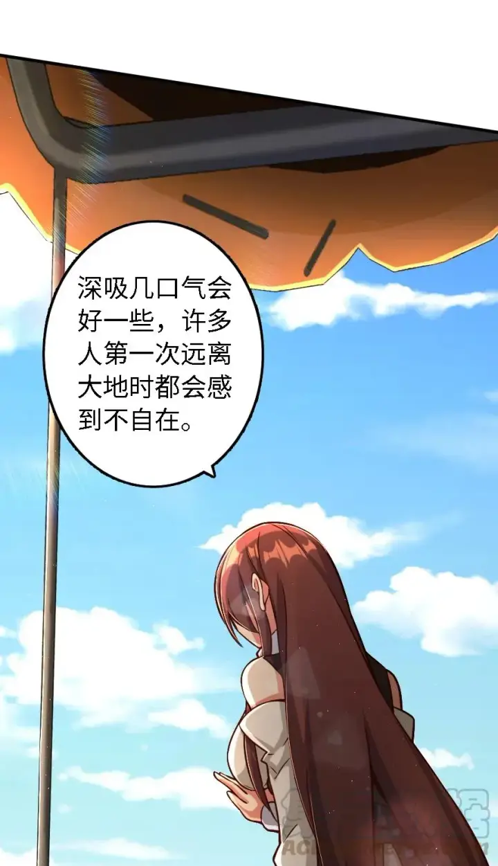 漫画《放开那个女巫》160 我就一直是我第13张图