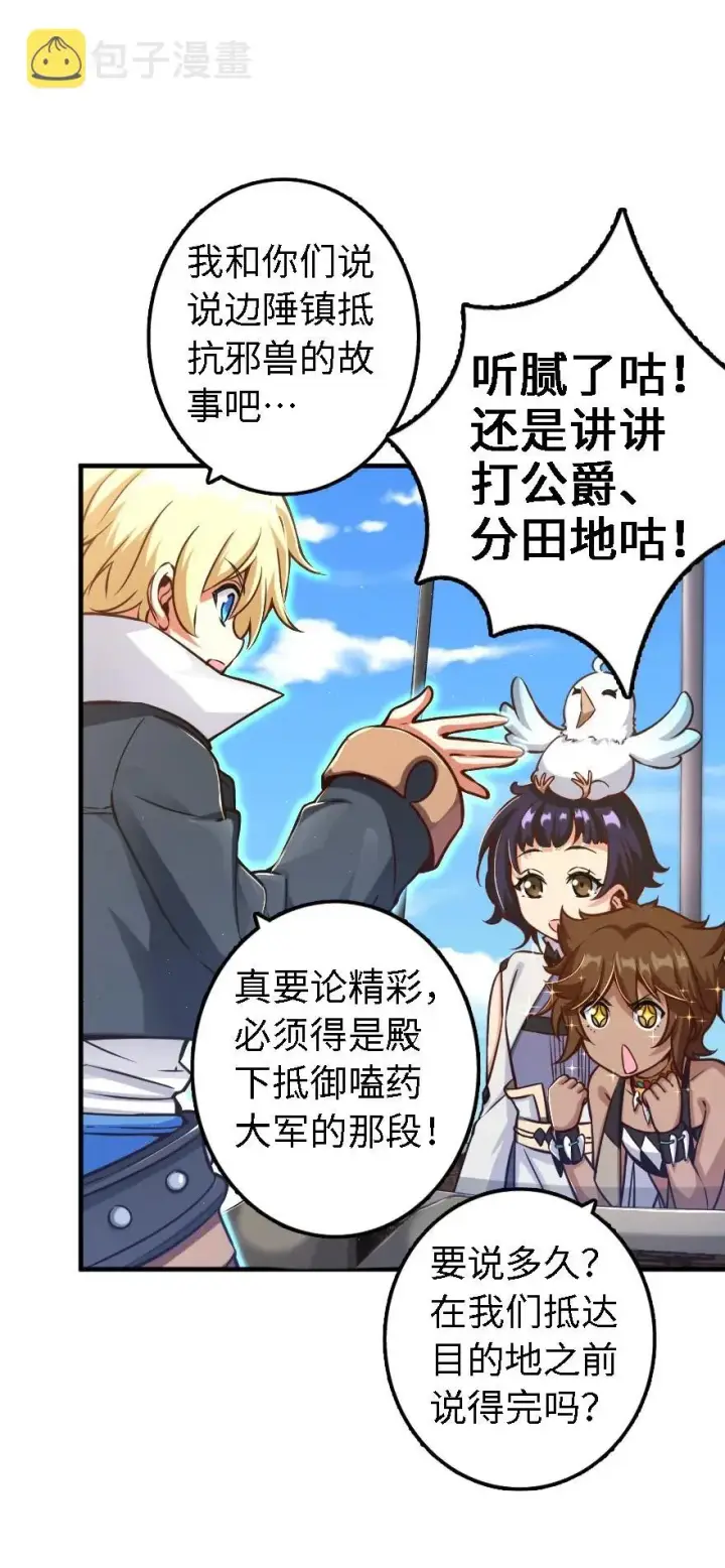 漫画《放开那个女巫》160 我就一直是我第15张图