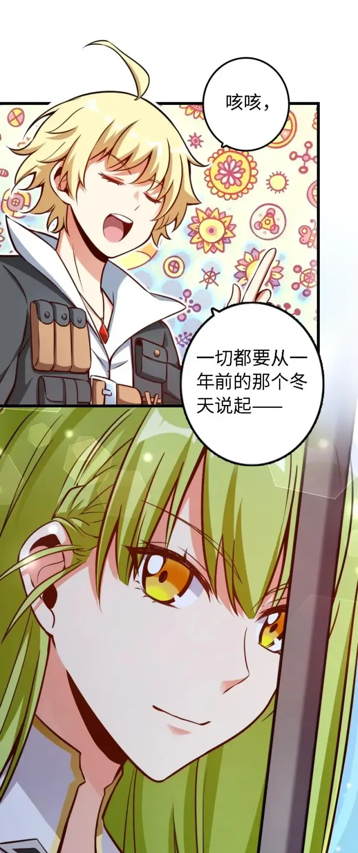 漫画《放开那个女巫》160 我就一直是我第16张图