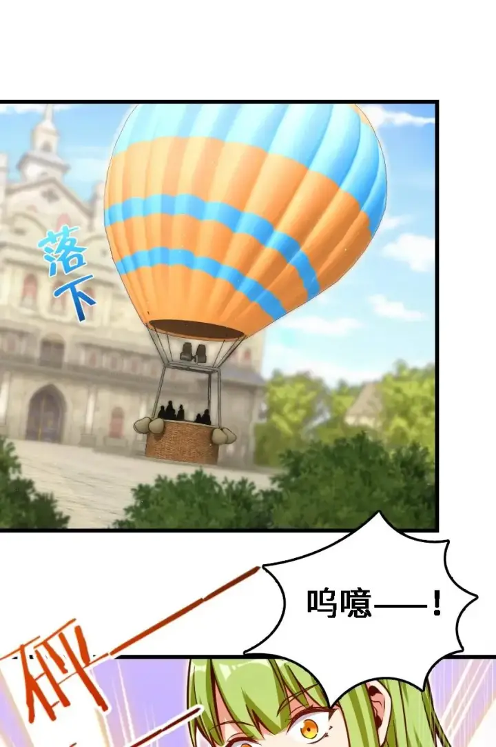 漫画《放开那个女巫》160 我就一直是我第19张图
