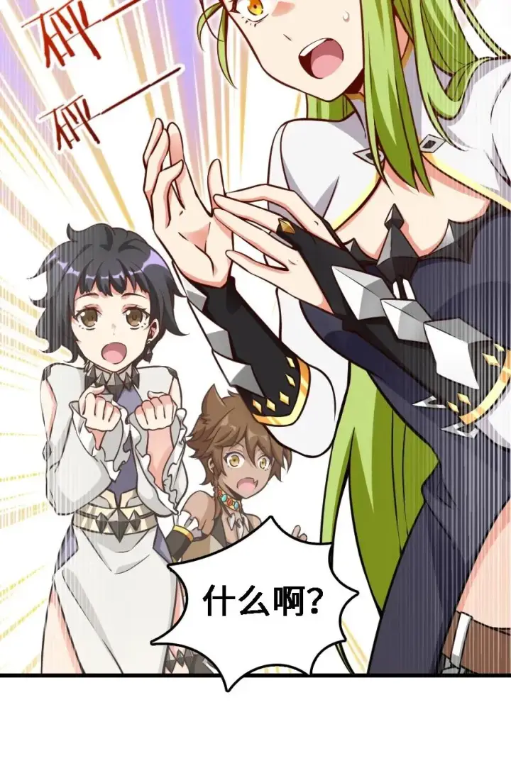 漫画《放开那个女巫》160 我就一直是我第20张图