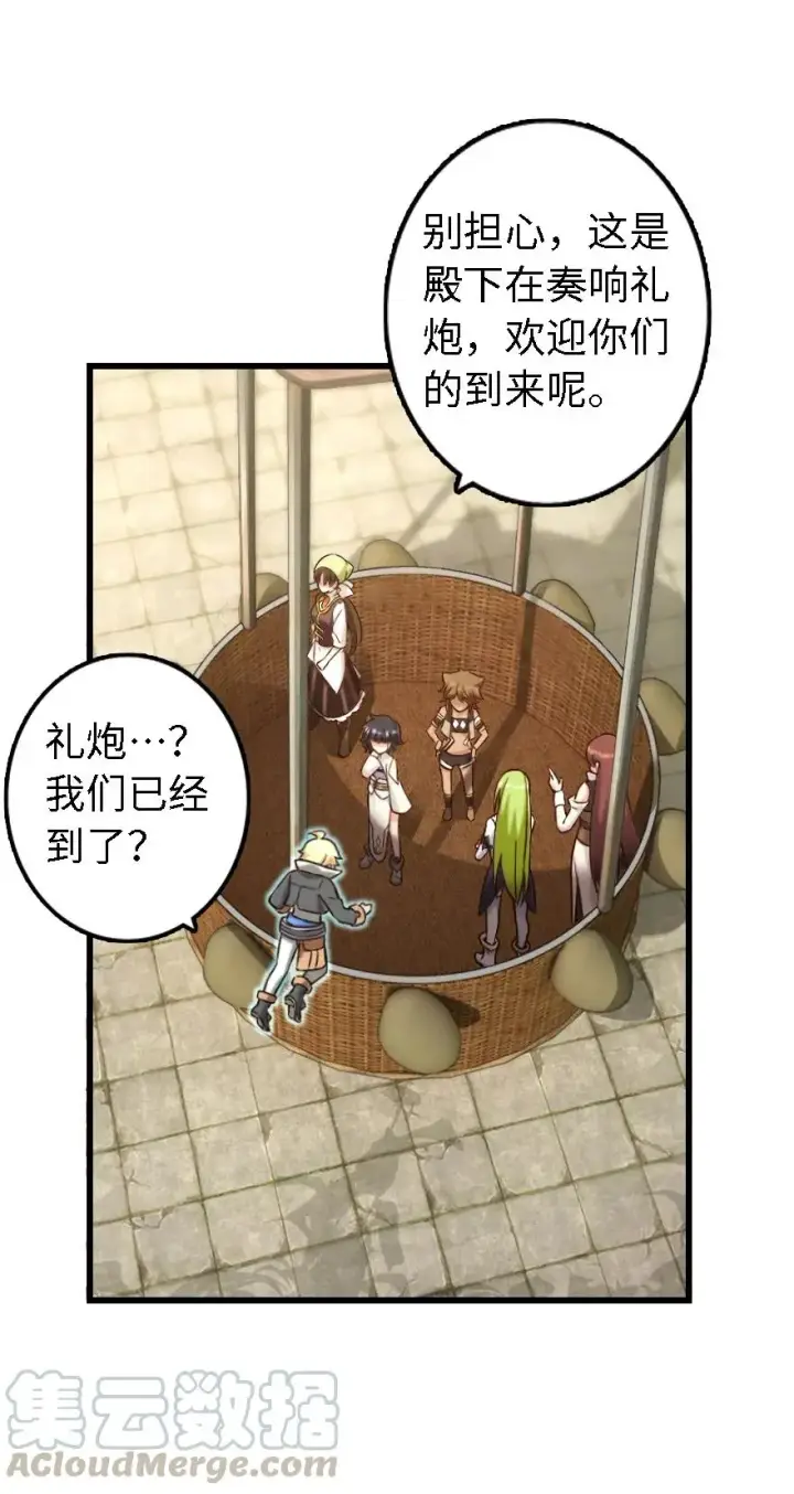 漫画《放开那个女巫》160 我就一直是我第21张图