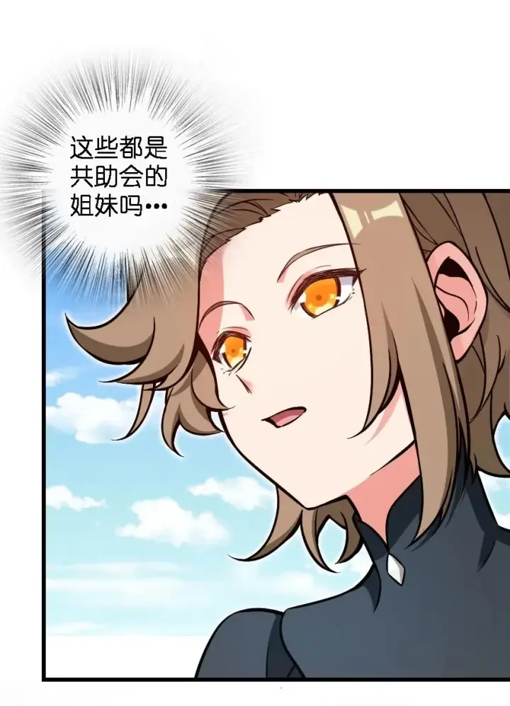 漫画《放开那个女巫》160 我就一直是我第23张图