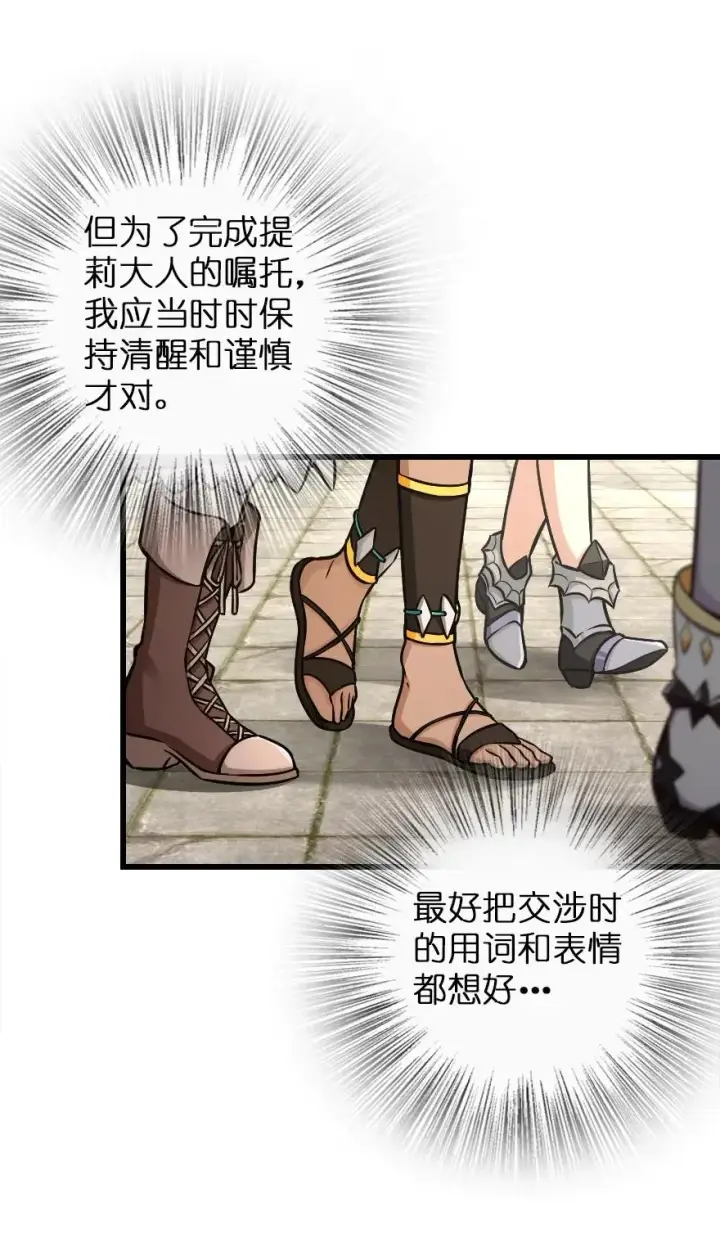 漫画《放开那个女巫》160 我就一直是我第27张图