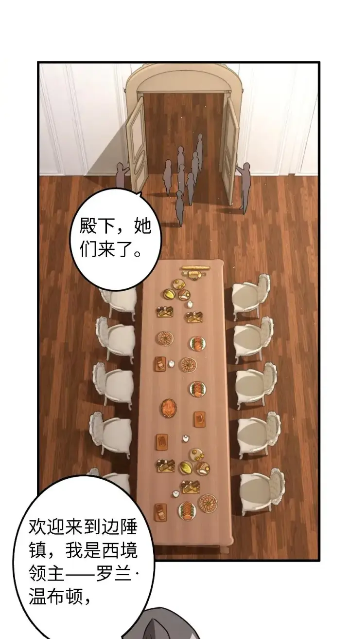 漫画《放开那个女巫》160 我就一直是我第28张图