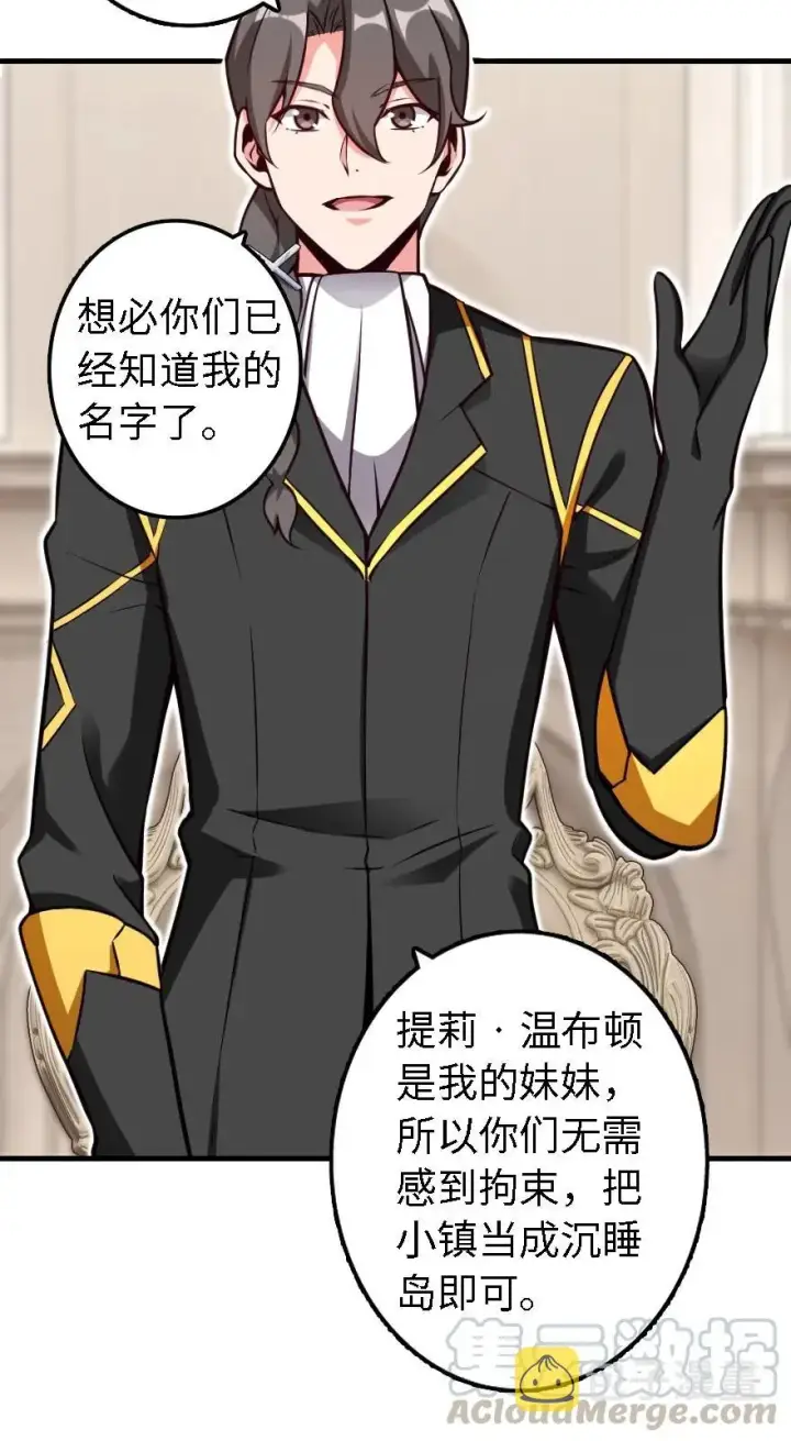 漫画《放开那个女巫》160 我就一直是我第29张图