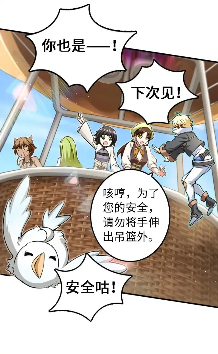 漫画《放开那个女巫》160 我就一直是我第3张图