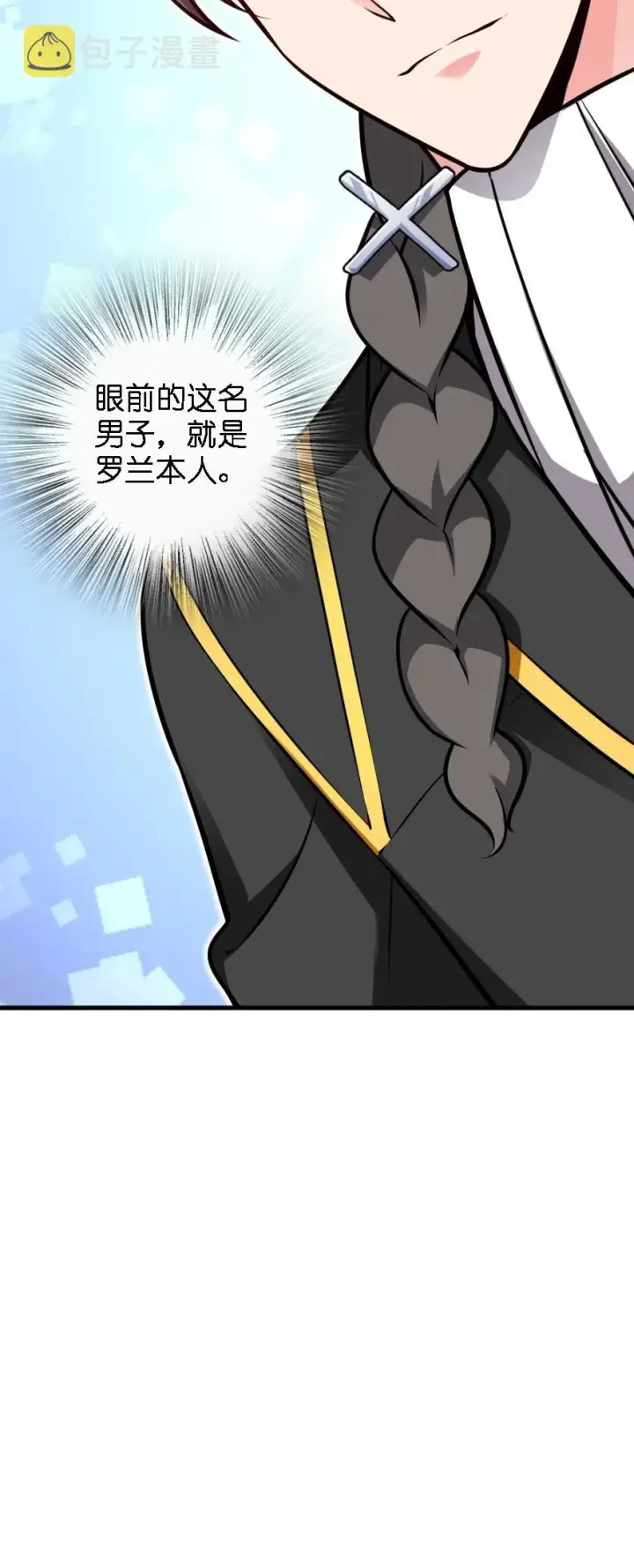 漫画《放开那个女巫》160 我就一直是我第32张图