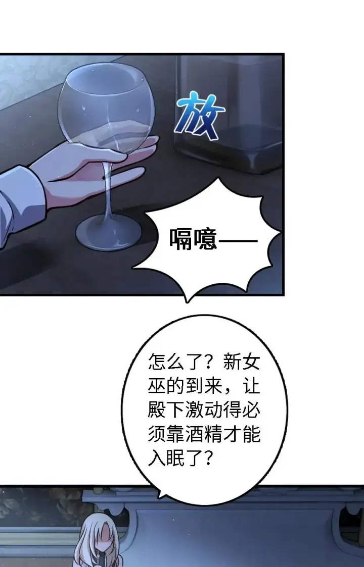 漫画《放开那个女巫》160 我就一直是我第34张图