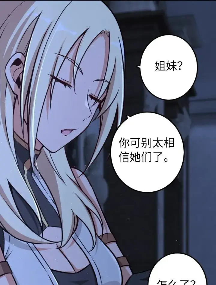 漫画《放开那个女巫》160 我就一直是我第36张图