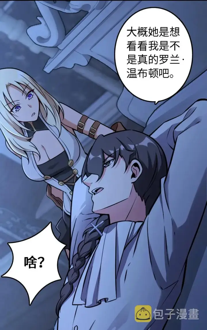 漫画《放开那个女巫》160 我就一直是我第39张图