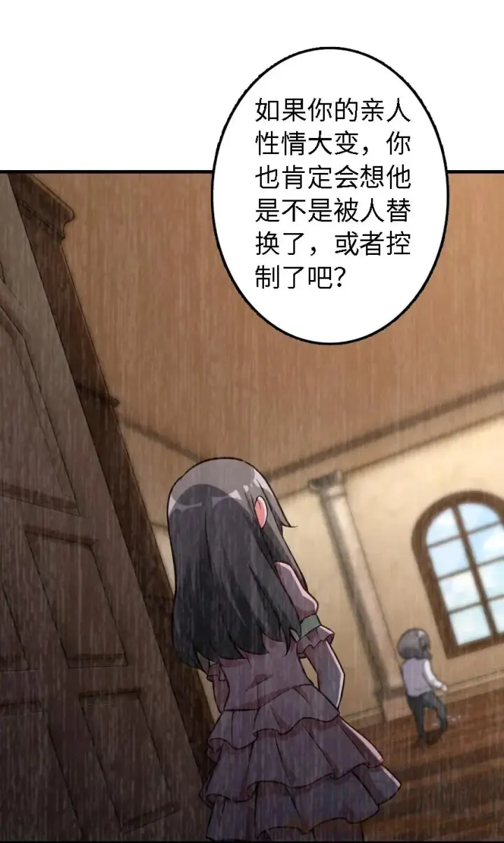 漫画《放开那个女巫》160 我就一直是我第41张图