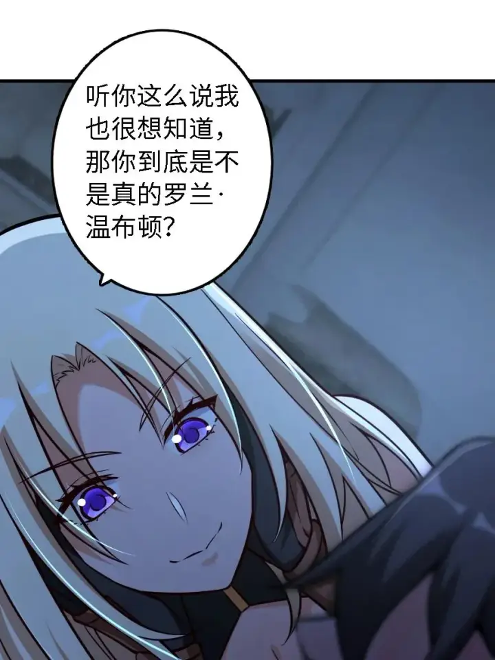 漫画《放开那个女巫》160 我就一直是我第43张图