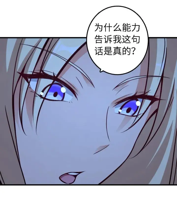 漫画《放开那个女巫》160 我就一直是我第48张图