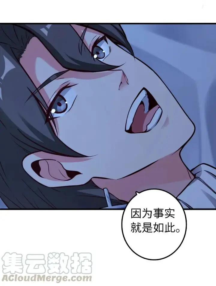 漫画《放开那个女巫》160 我就一直是我第49张图