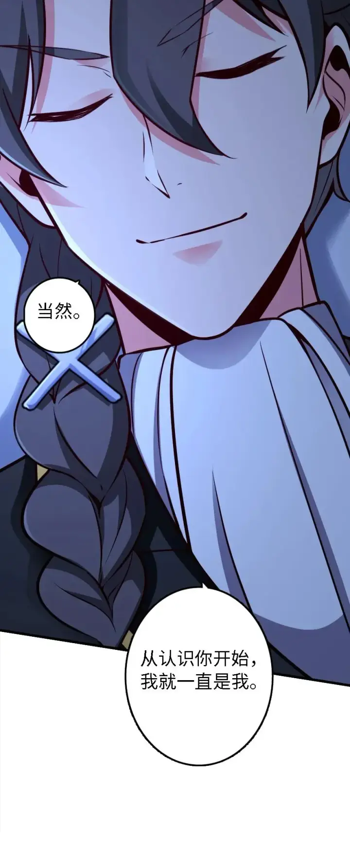 漫画《放开那个女巫》160 我就一直是我第52张图