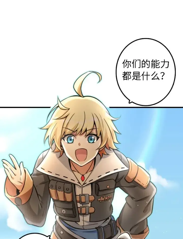 漫画《放开那个女巫》160 我就一直是我第7张图