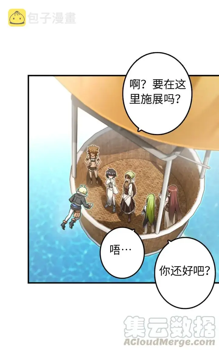 漫画《放开那个女巫》160 我就一直是我第9张图