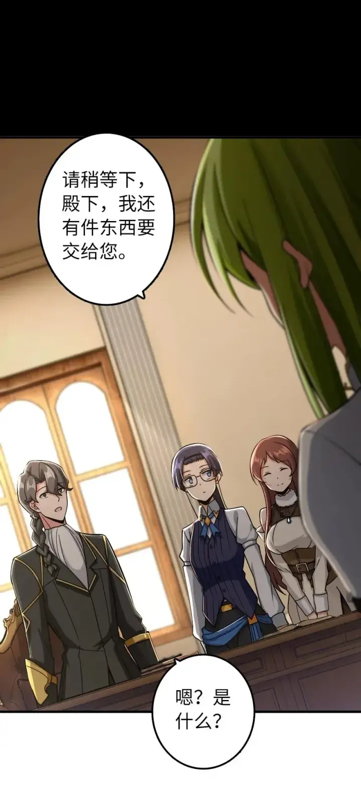 漫画《放开那个女巫》161 来自沉睡岛的女巫第12张图