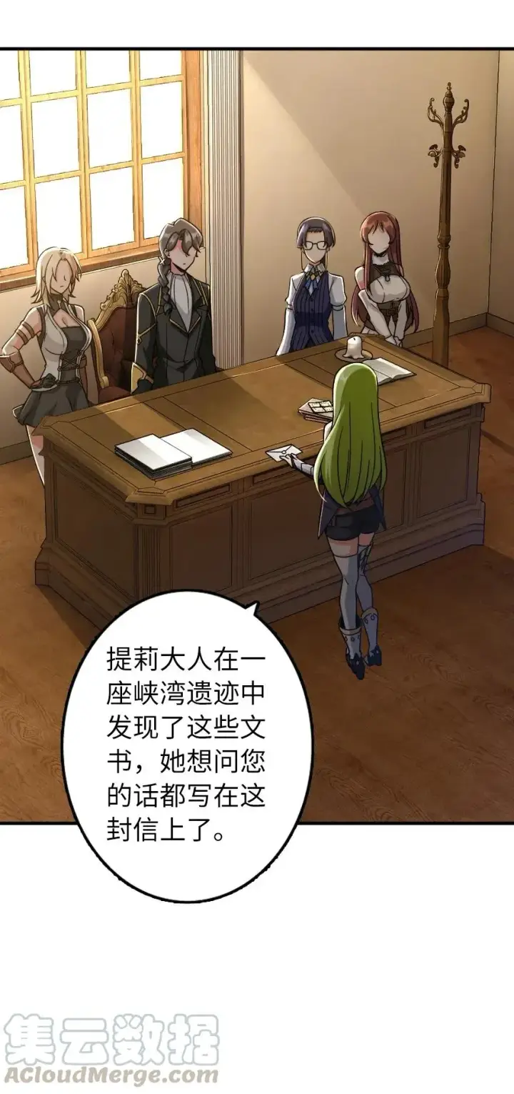 漫画《放开那个女巫》161 来自沉睡岛的女巫第13张图