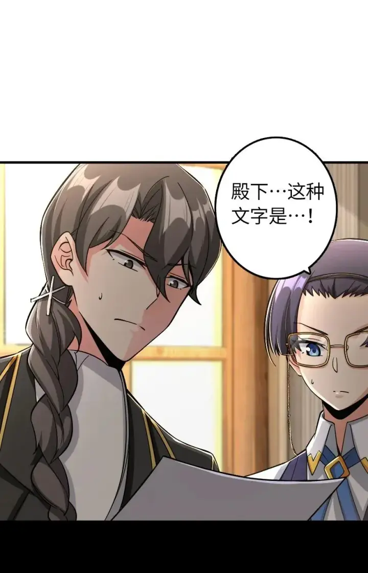 漫画《放开那个女巫》161 来自沉睡岛的女巫第14张图