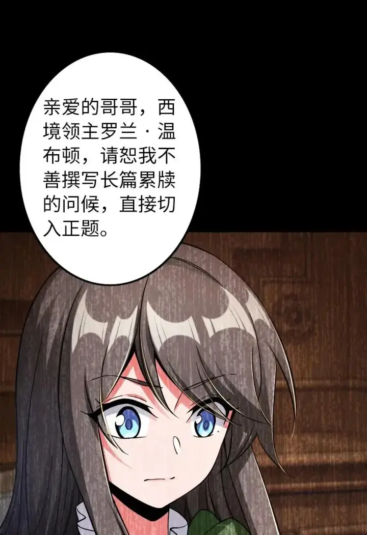 漫画《放开那个女巫》161 来自沉睡岛的女巫第15张图