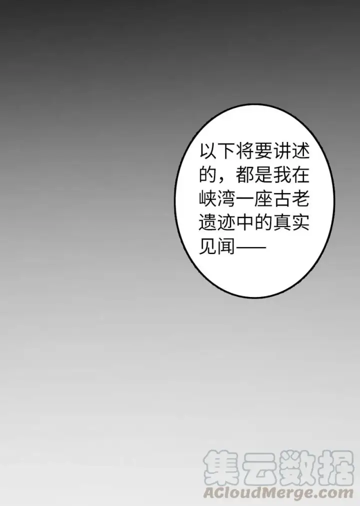 漫画《放开那个女巫》161 来自沉睡岛的女巫第17张图