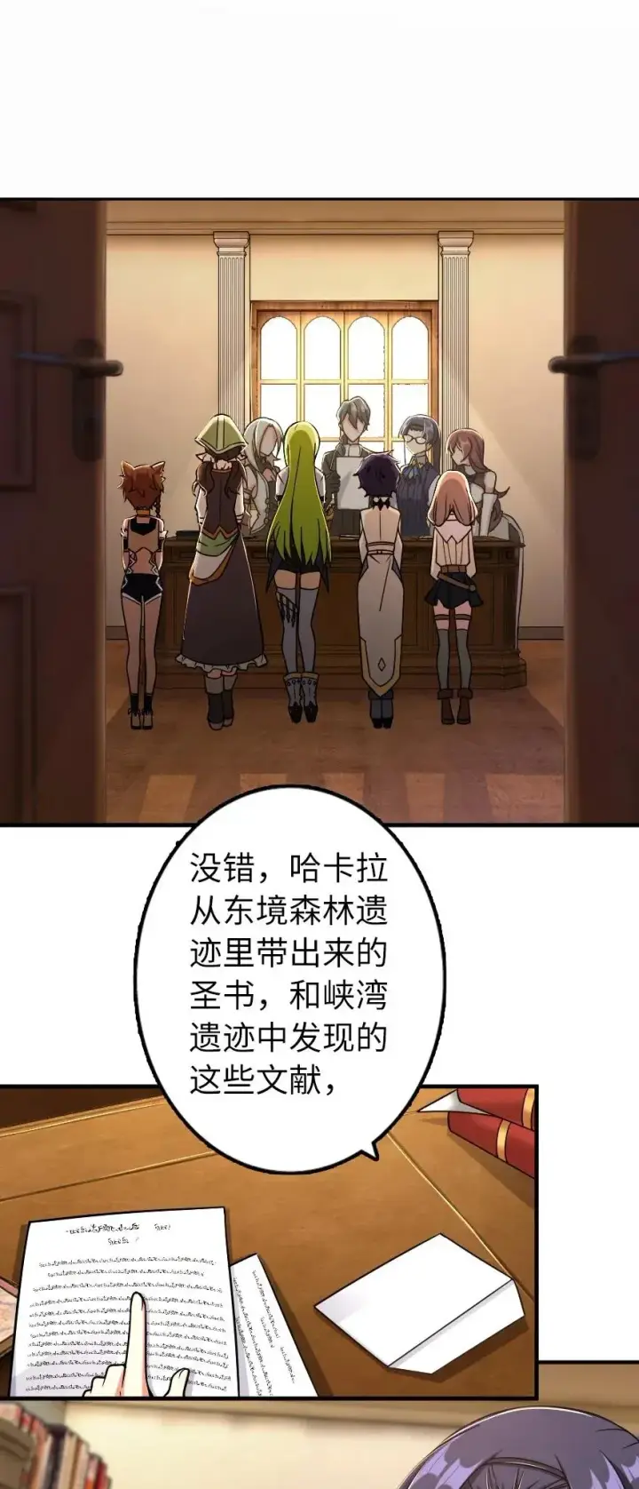 漫画《放开那个女巫》161 来自沉睡岛的女巫第19张图