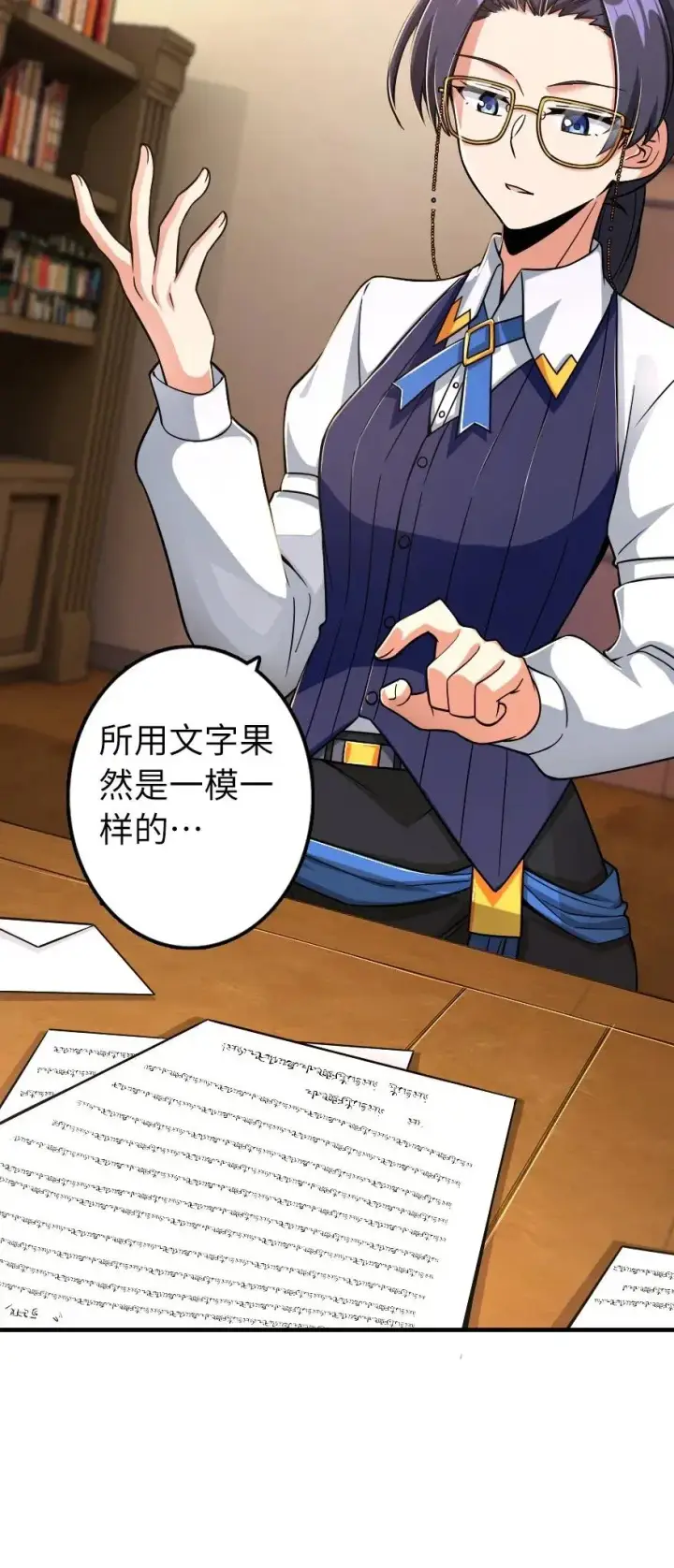 漫画《放开那个女巫》161 来自沉睡岛的女巫第20张图