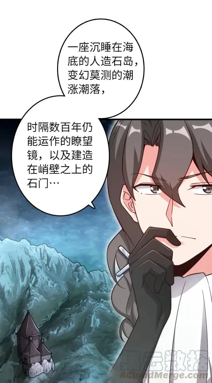 漫画《放开那个女巫》161 来自沉睡岛的女巫第21张图