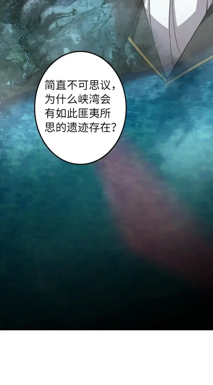 漫画《放开那个女巫》161 来自沉睡岛的女巫第22张图