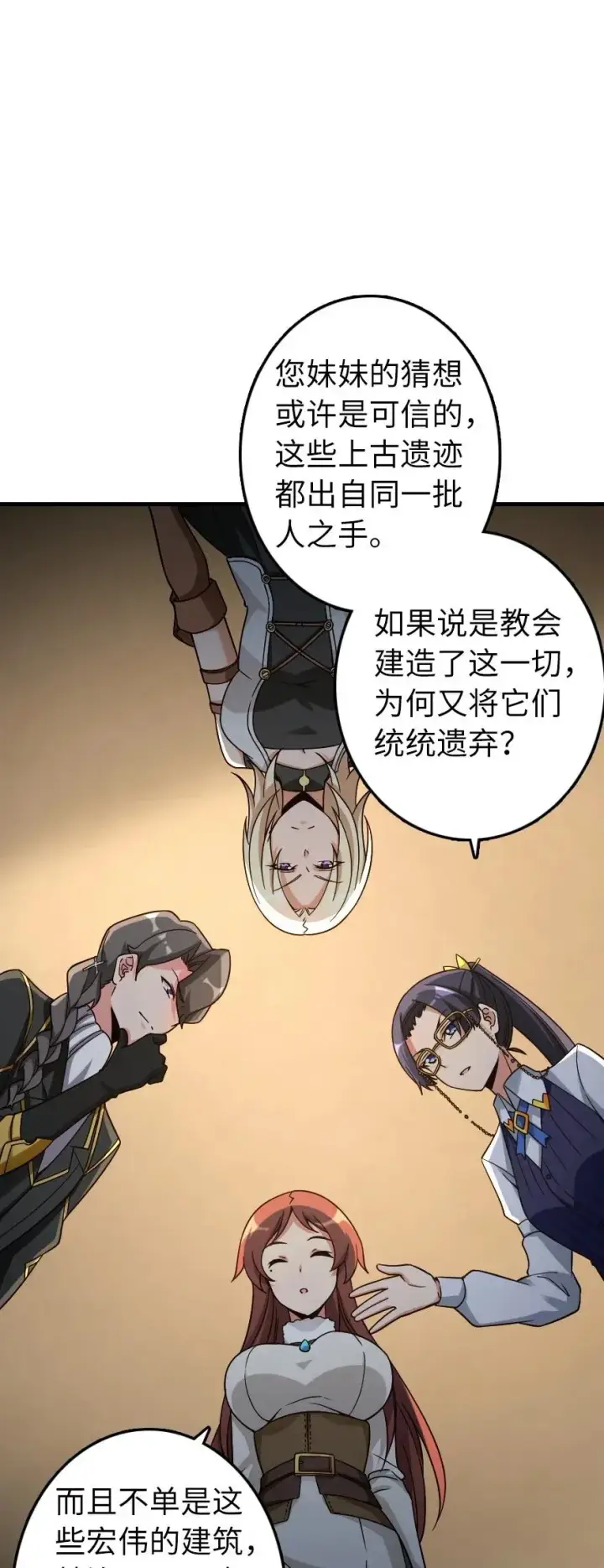 漫画《放开那个女巫》161 来自沉睡岛的女巫第23张图